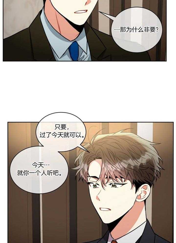 《癫狂之境(I II季)》第103话 第4页