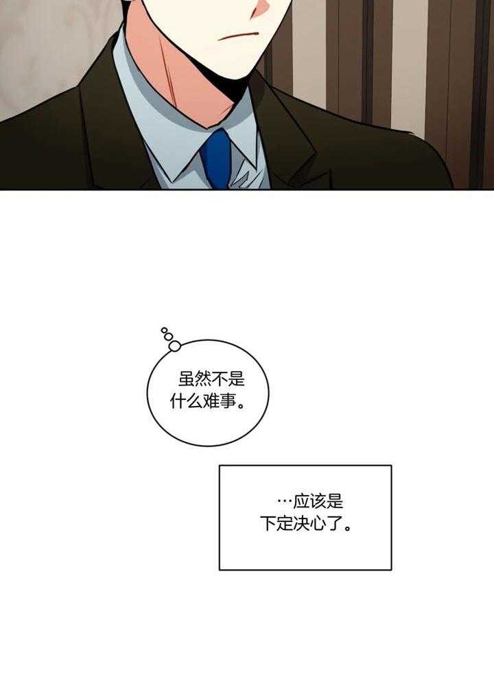 《癫狂之境(I II季)》第103话 第6页