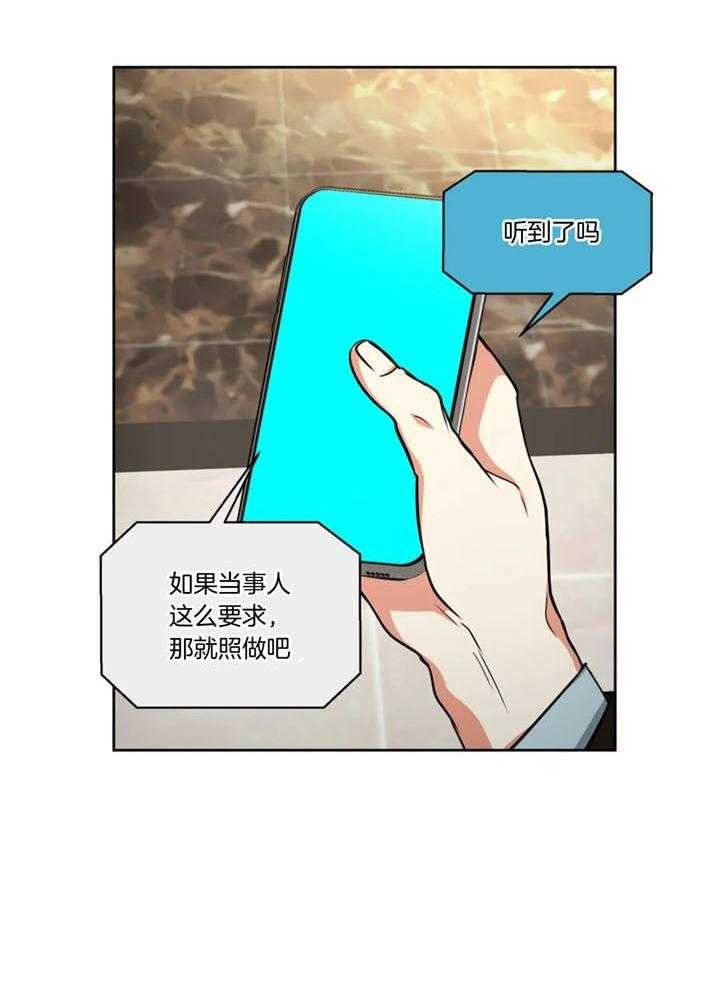 《癫狂之境(I II季)》第103话 第7页