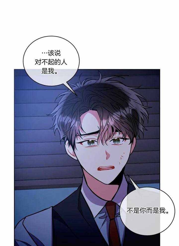《癫狂之境(I II季)》第107话 第11页