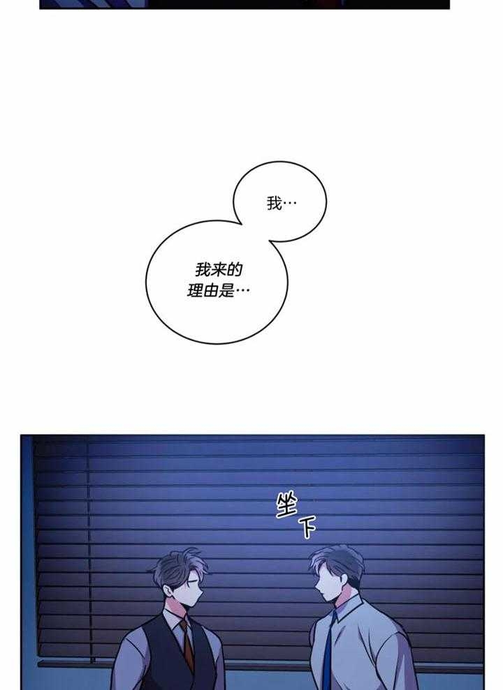 《癫狂之境(I II季)》第107话 第12页