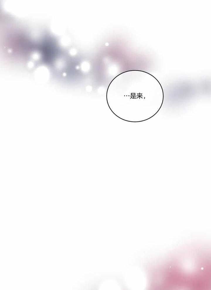《癫狂之境(I II季)》第107话 第18页