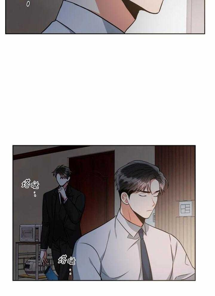 《癫狂之境(I II季)》第107话 第25页