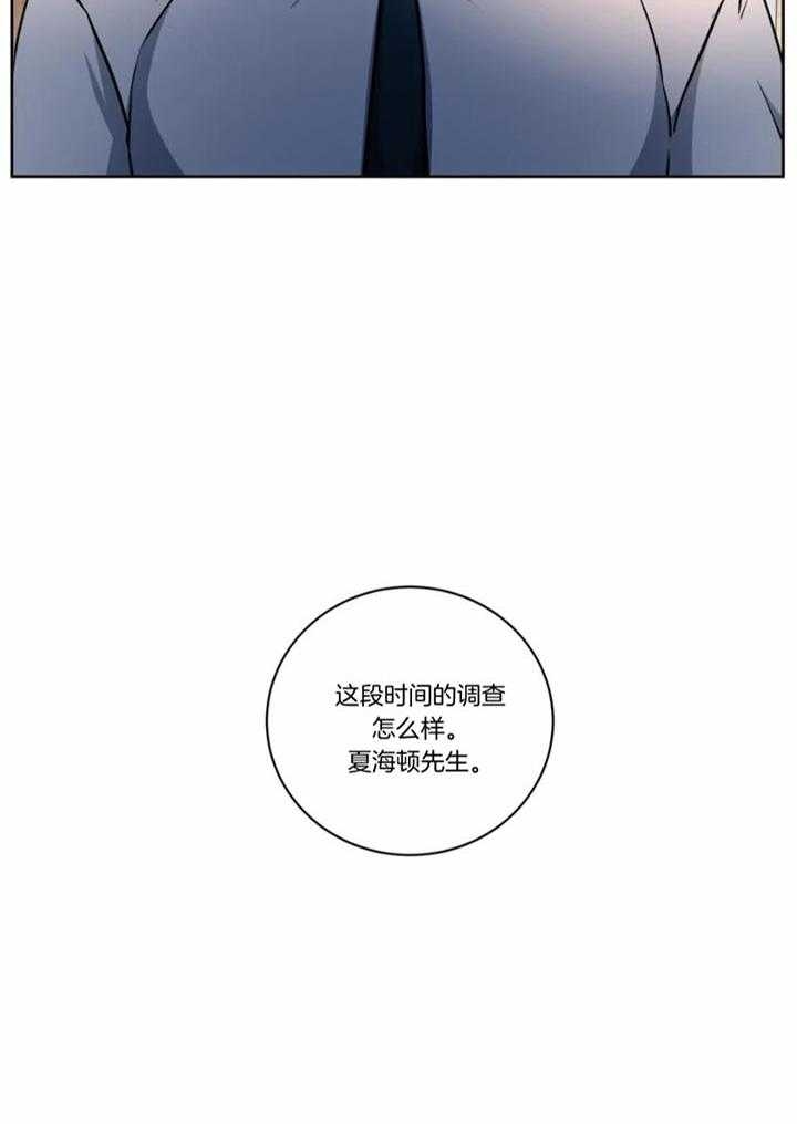 《癫狂之境(I II季)》第107话 第29页