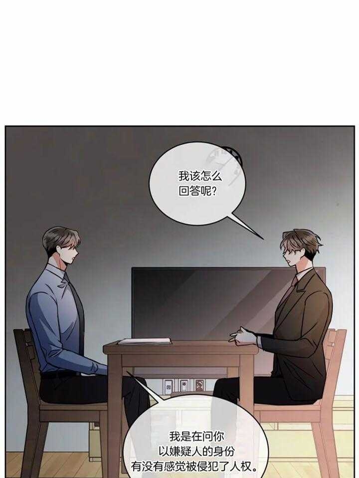《癫狂之境(I II季)》第107话 第30页