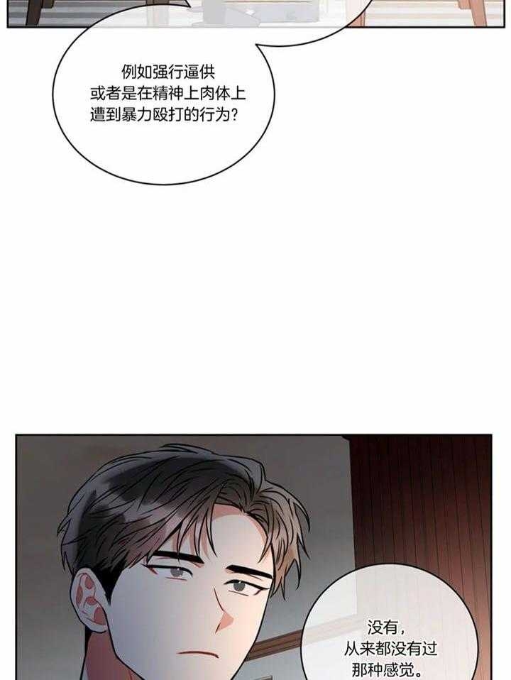 《癫狂之境(I II季)》第107话 第31页