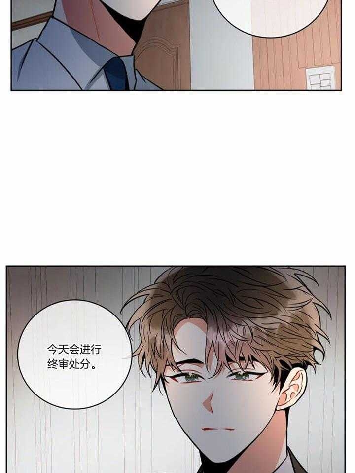 《癫狂之境(I II季)》第107话 第32页