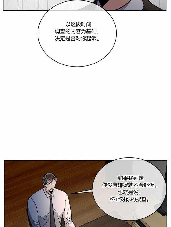 《癫狂之境(I II季)》第107话 第33页