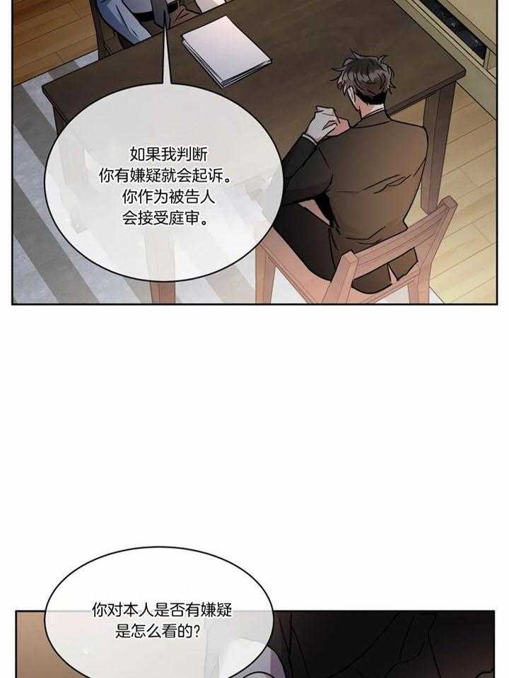 《癫狂之境(I II季)》第107话 第34页