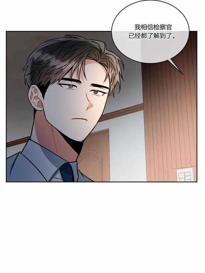 《癫狂之境(I II季)》第107话 第36页
