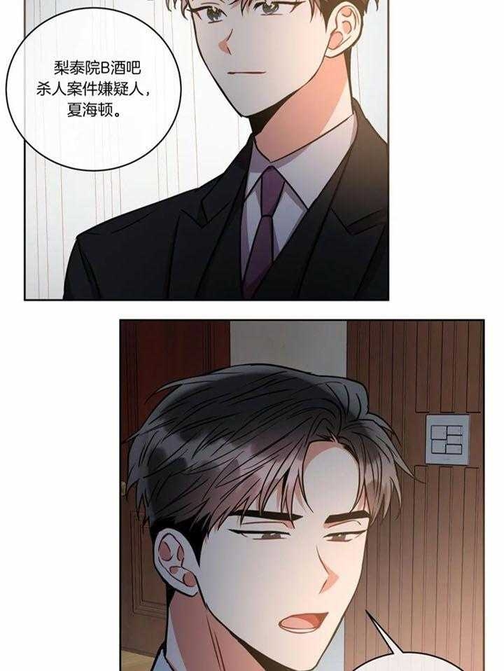《癫狂之境(I II季)》第107话 第38页