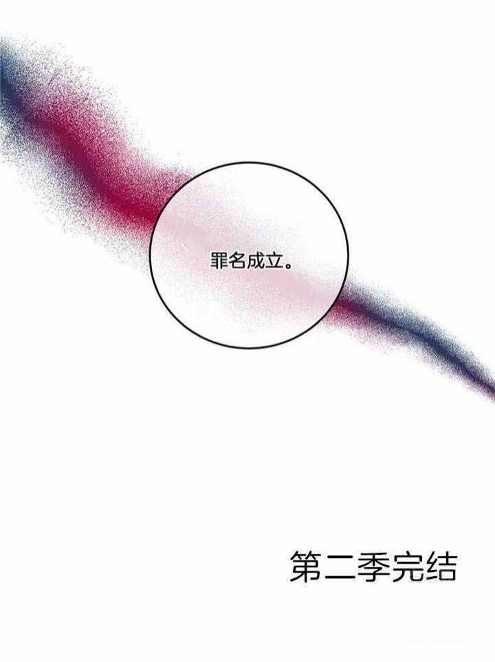 《癫狂之境(I II季)》第107话 第47页