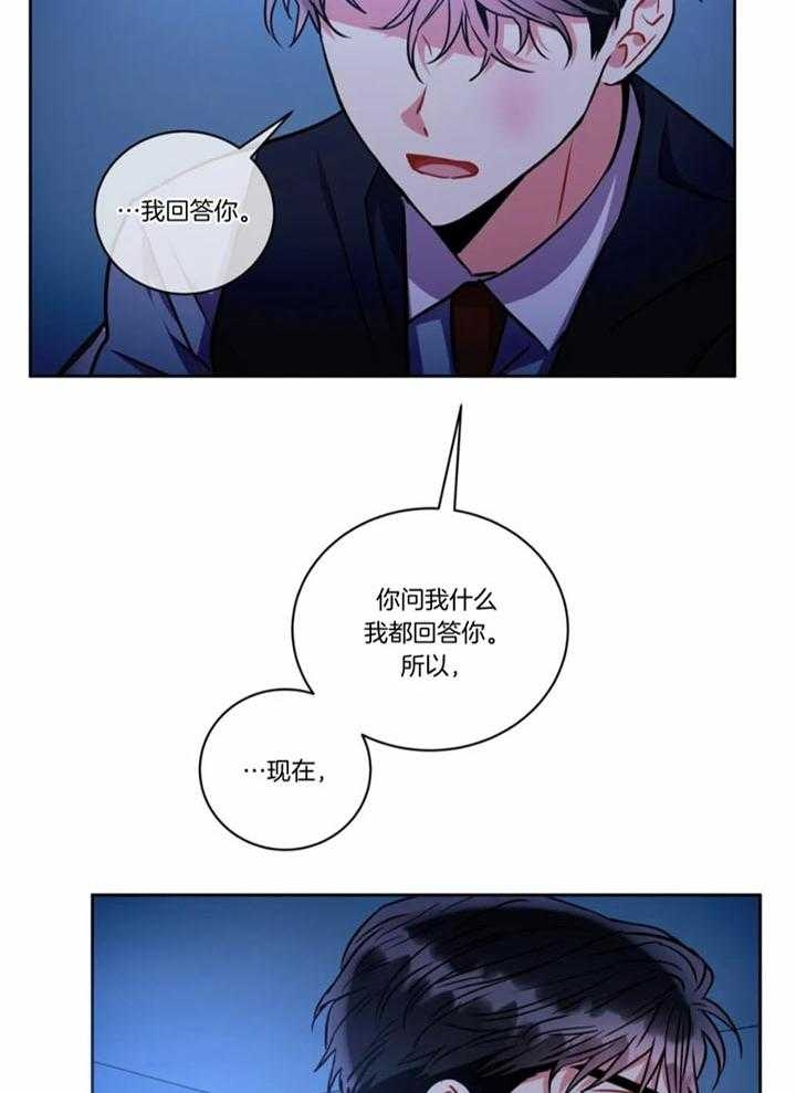 《癫狂之境(I II季)》第107话 第4页
