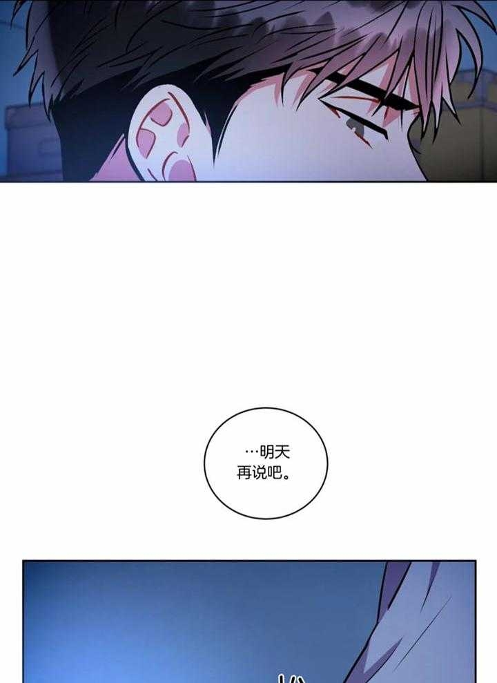 《癫狂之境(I II季)》第107话 第7页