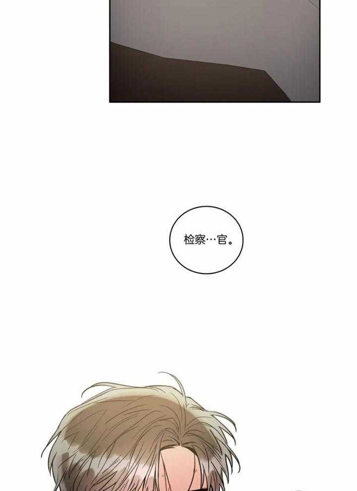 《癫狂之境(I II季)》第106话 第10页