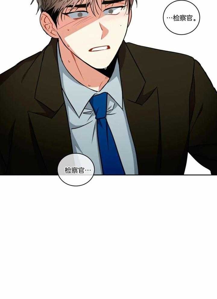 《癫狂之境(I II季)》第106话 第11页