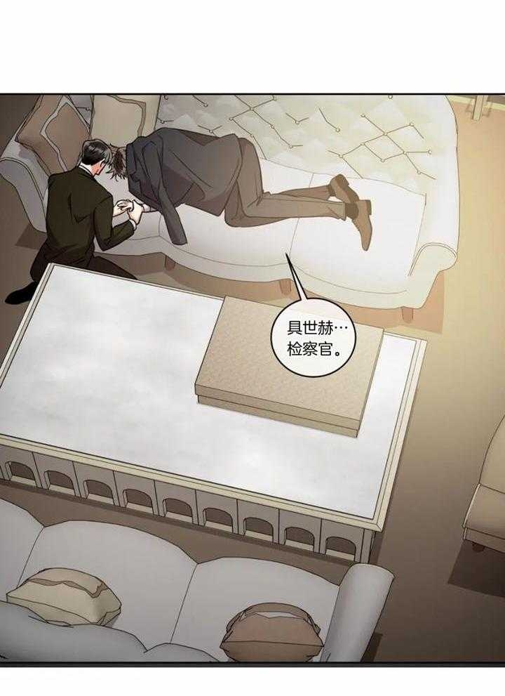 《癫狂之境(I II季)》第106话 第12页