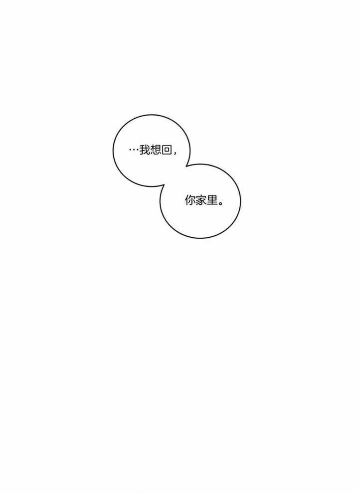 《癫狂之境(I II季)》第106话 第13页