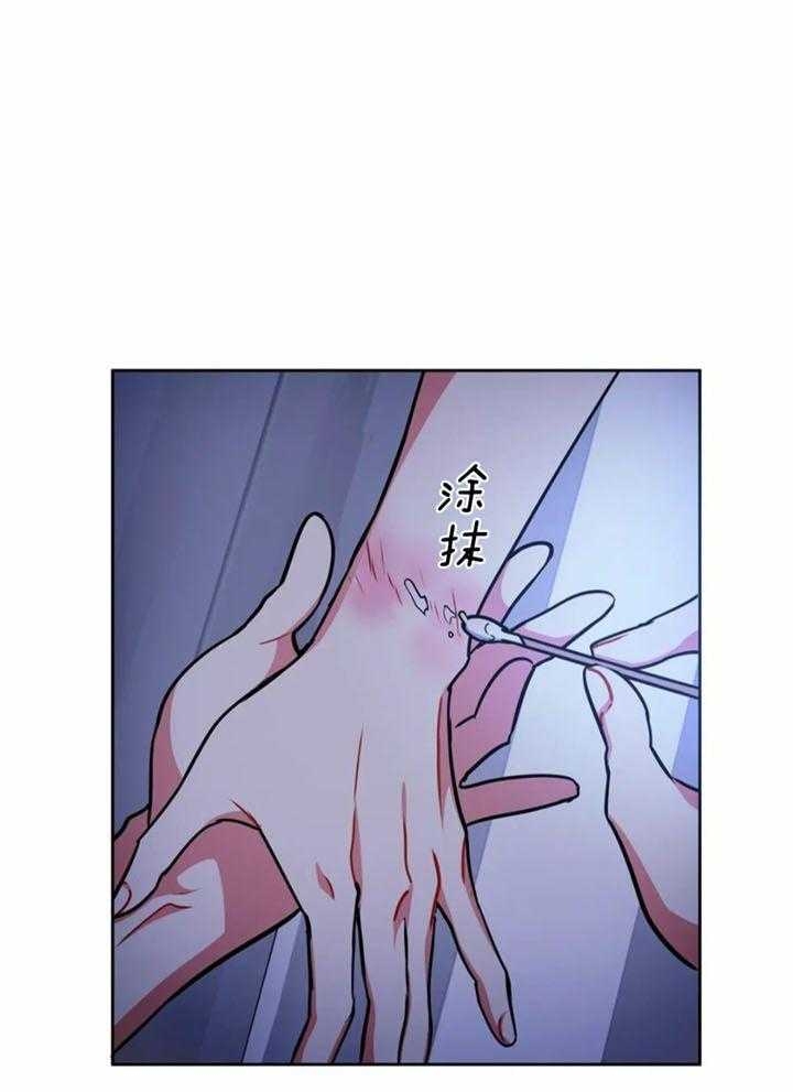 《癫狂之境(I II季)》第106话 第17页