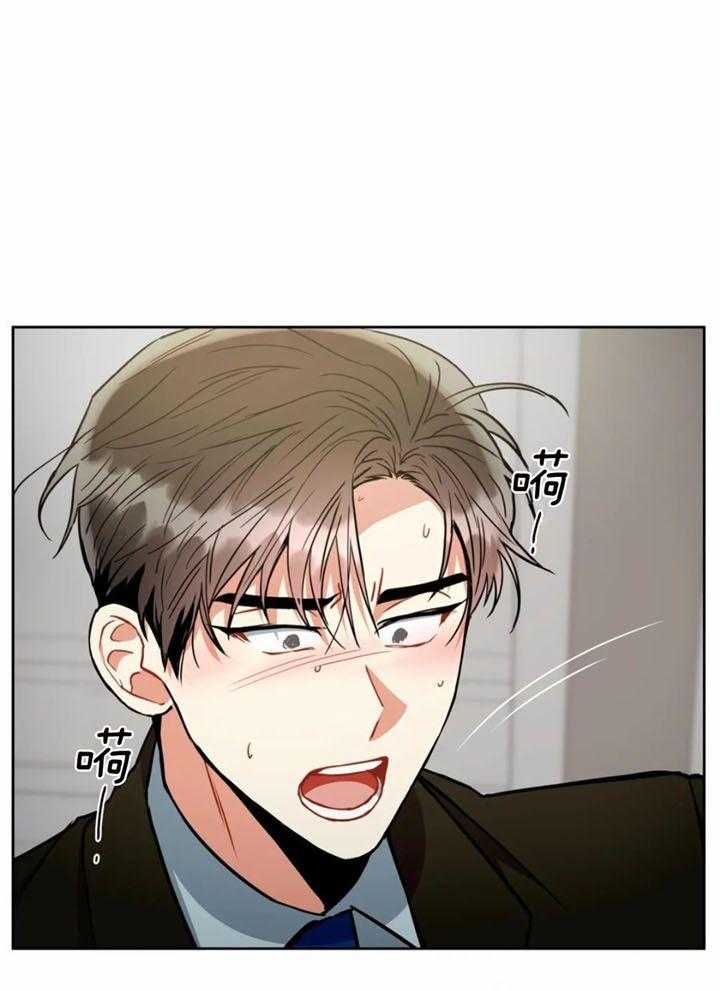 《癫狂之境(I II季)》第106话 第1页