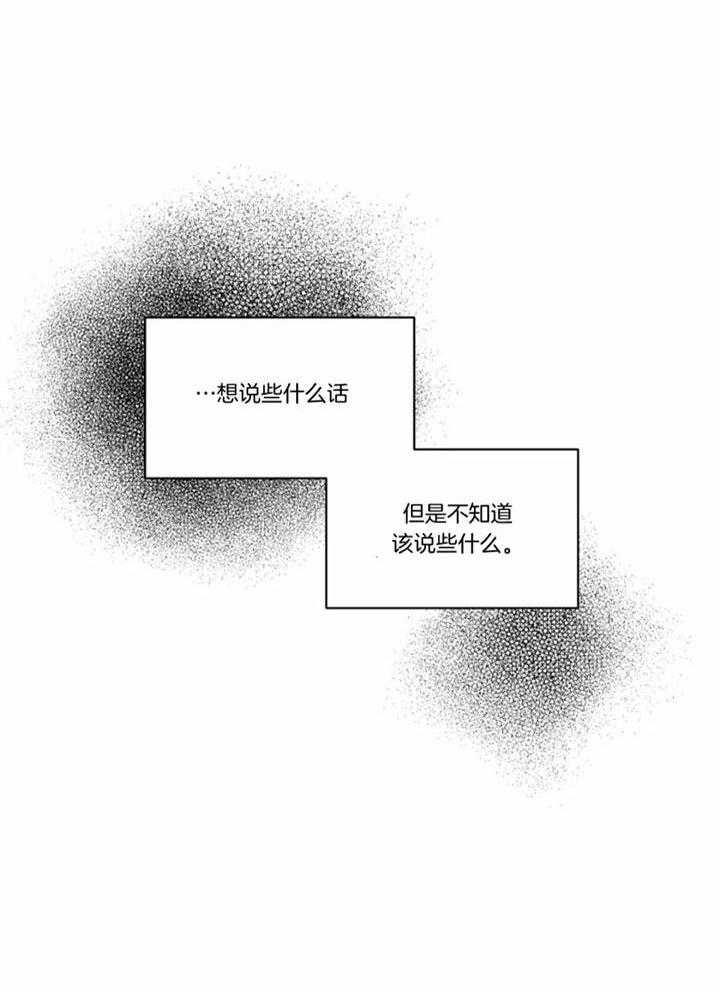 《癫狂之境(I II季)》第106话 第20页