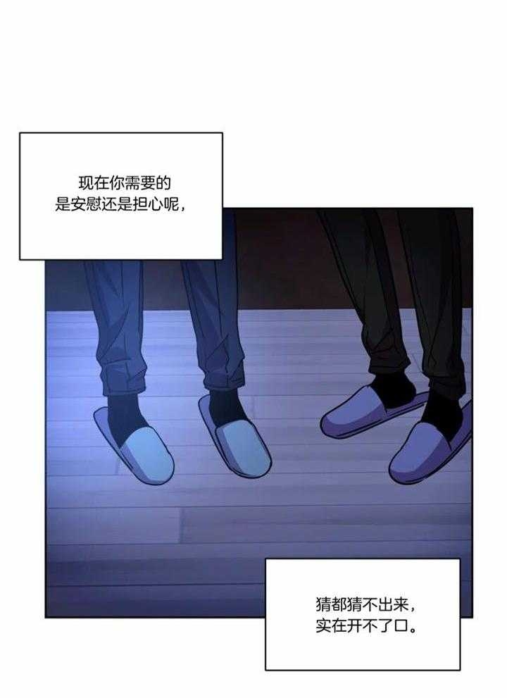 《癫狂之境(I II季)》第106话 第21页