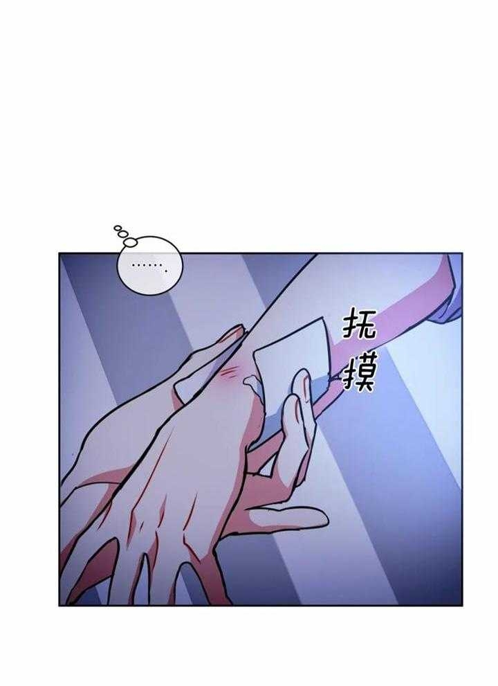 《癫狂之境(I II季)》第106话 第22页