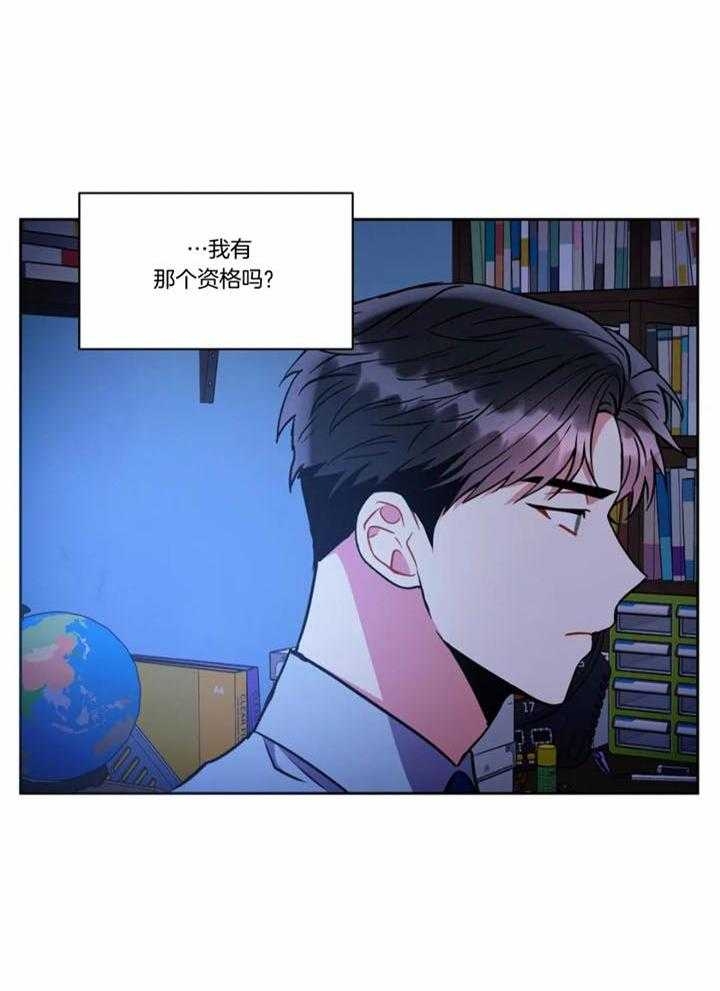 《癫狂之境(I II季)》第106话 第23页