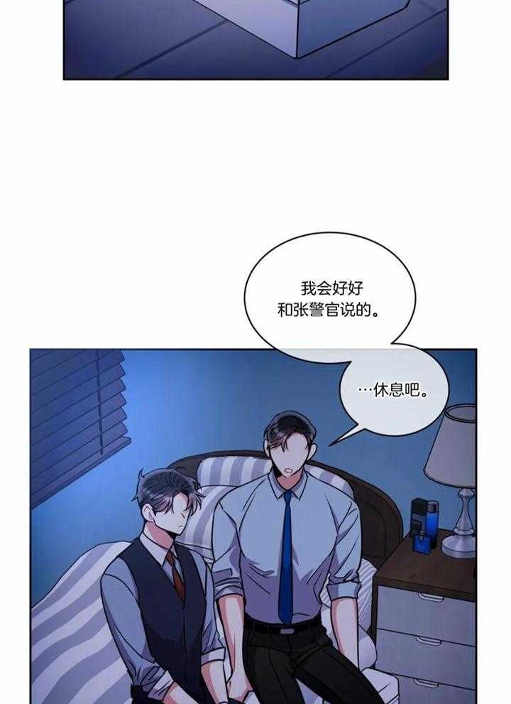《癫狂之境(I II季)》第106话 第25页