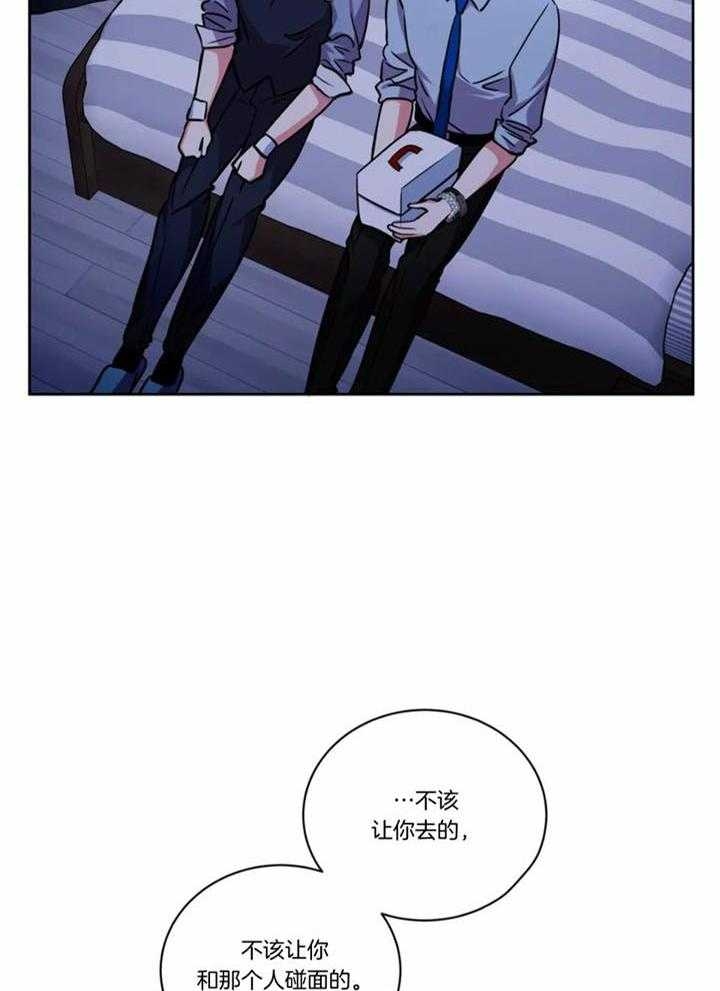 《癫狂之境(I II季)》第106话 第29页