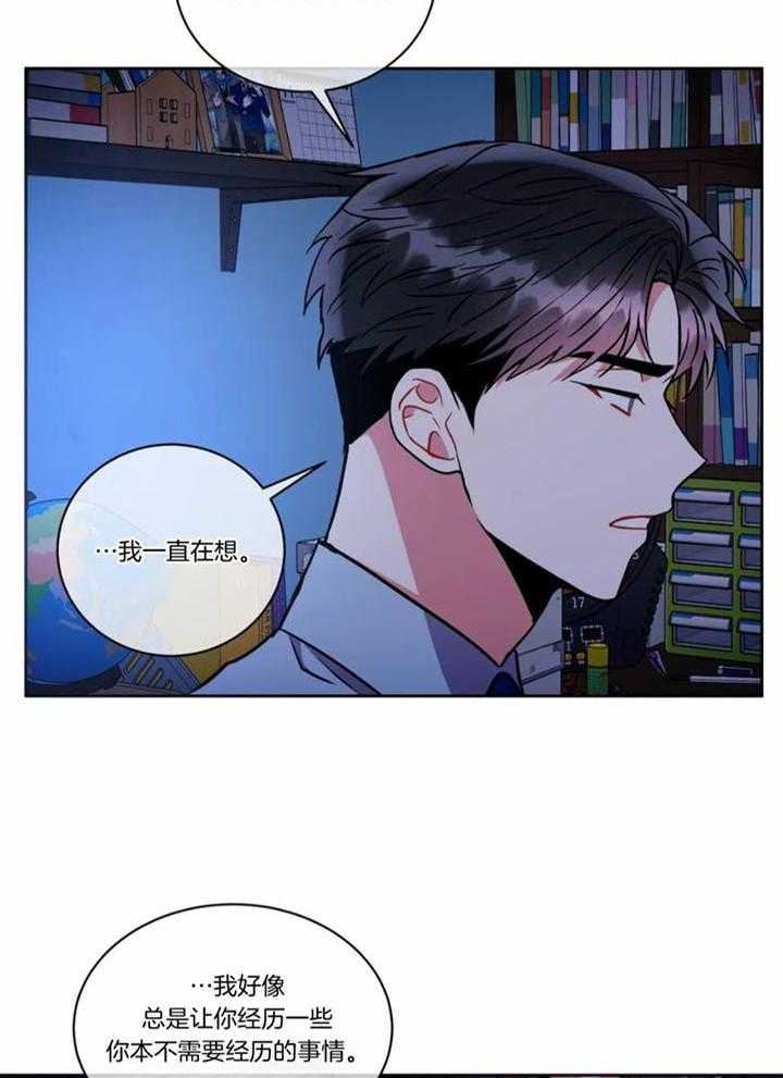《癫狂之境(I II季)》第106话 第30页