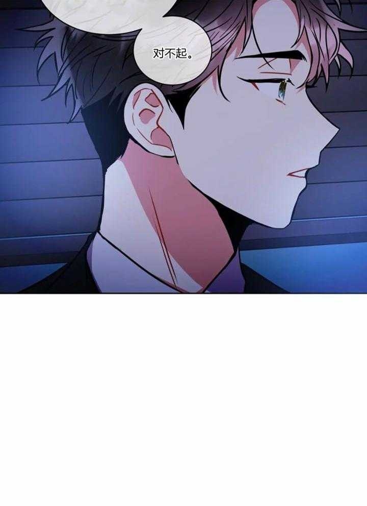 《癫狂之境(I II季)》第106话 第31页