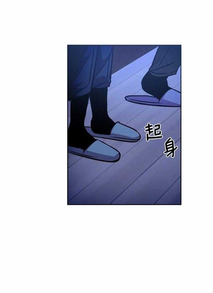 《癫狂之境(I II季)》第106话 第32页