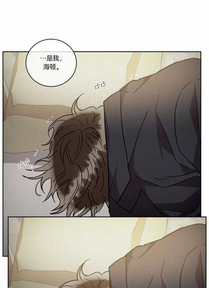 《癫狂之境(I II季)》第106话 第7页