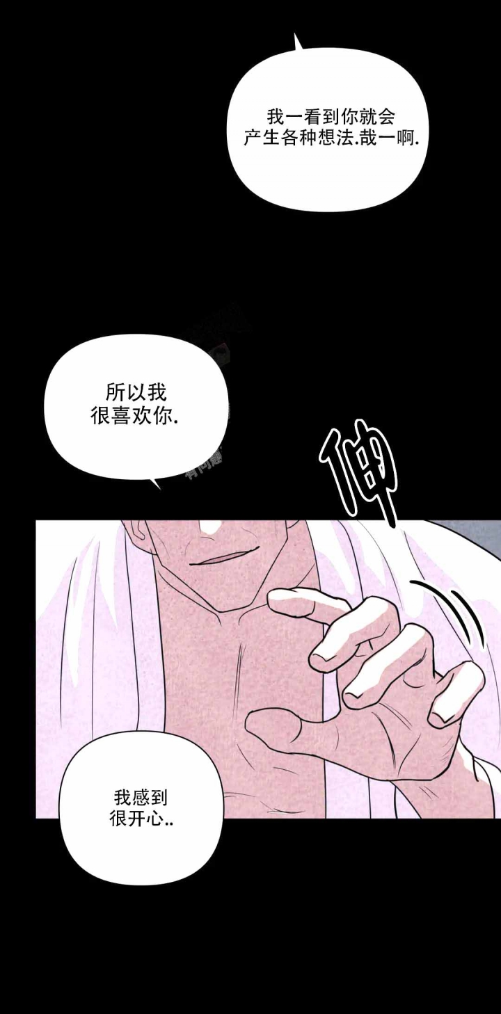 《刺身(第I II季)》第5话 第12页