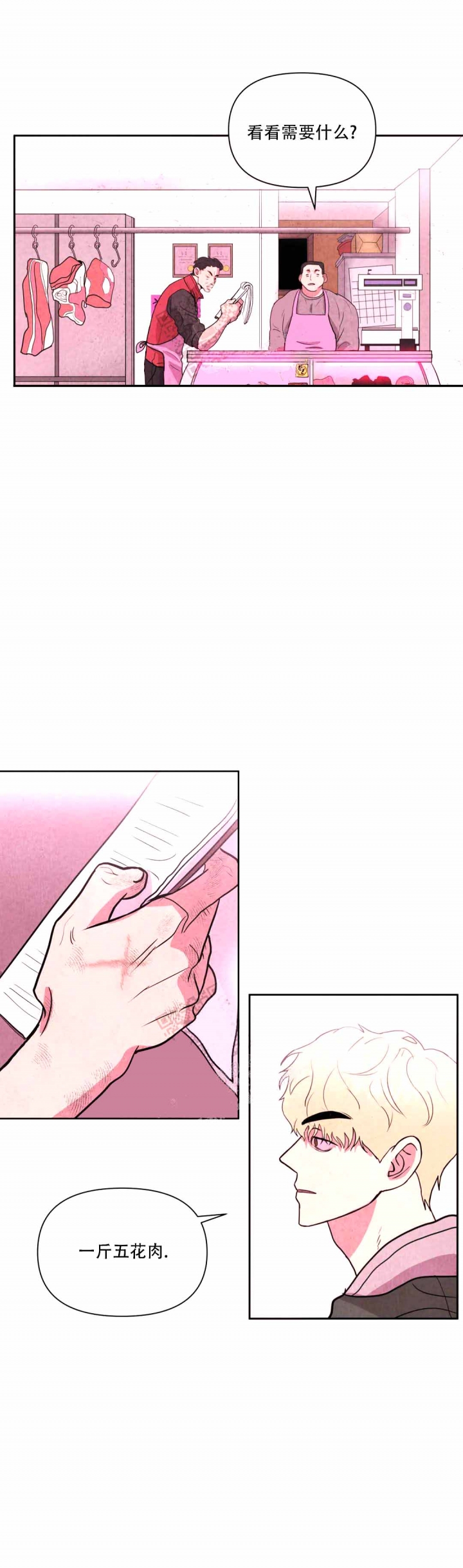 《刺身(第I II季)》第5话 第2页