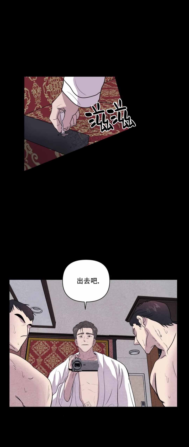 《刺身(第I II季)》第5话 第5页