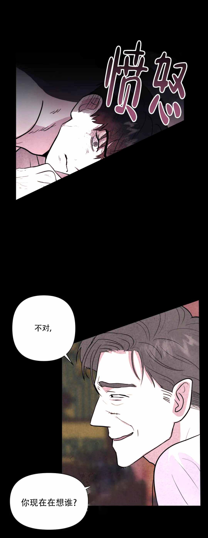 《刺身(第I II季)》第5话 第7页