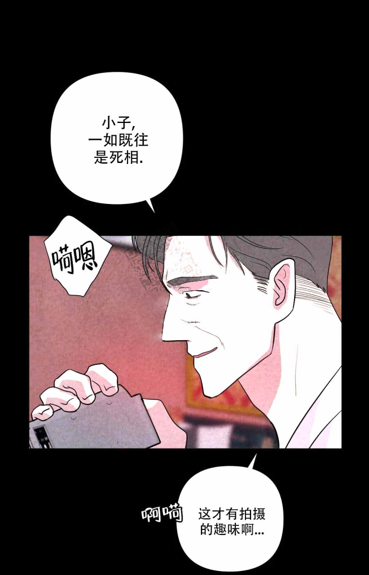 《刺身(第I II季)》第4话 第11页
