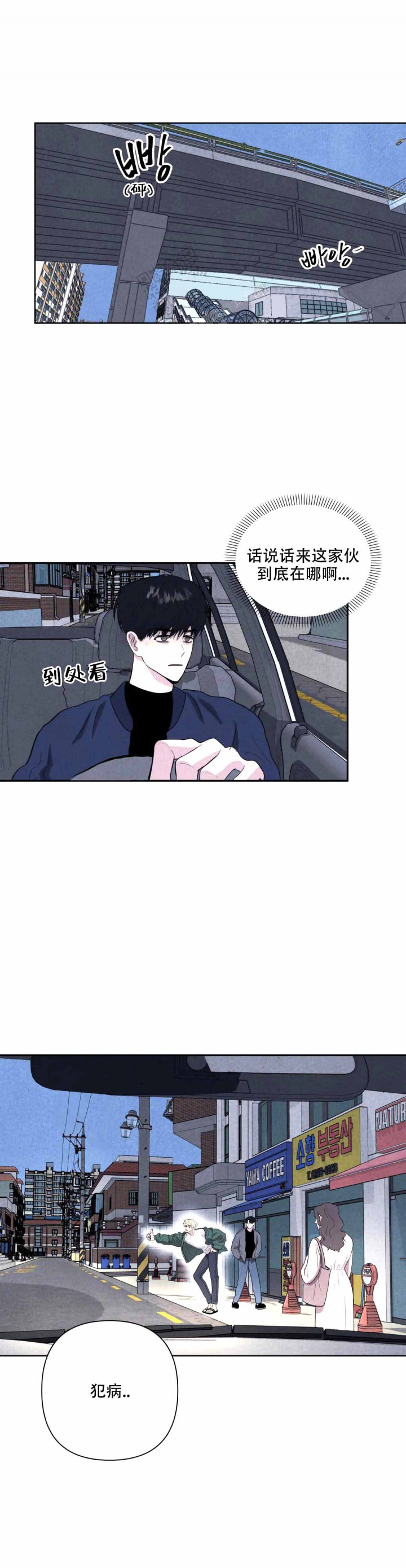《刺身(第I II季)》第4话 第1页