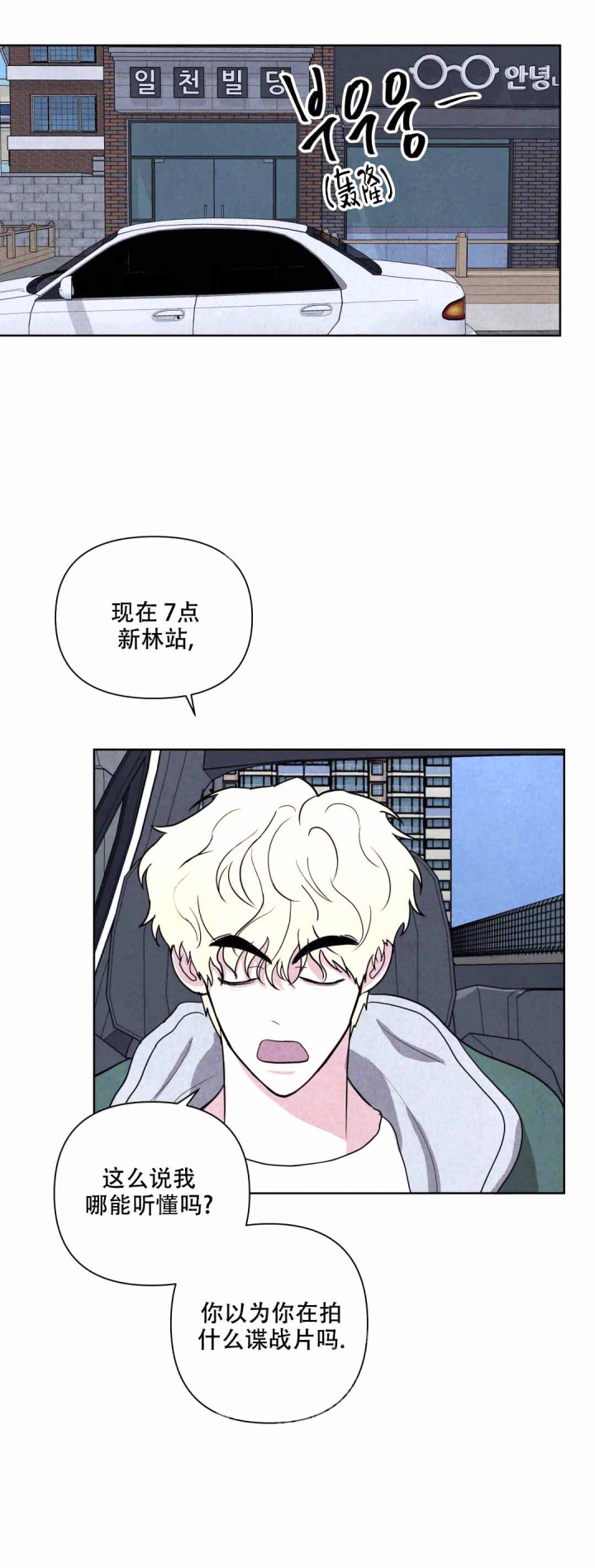 《刺身(第I II季)》第4话 第2页
