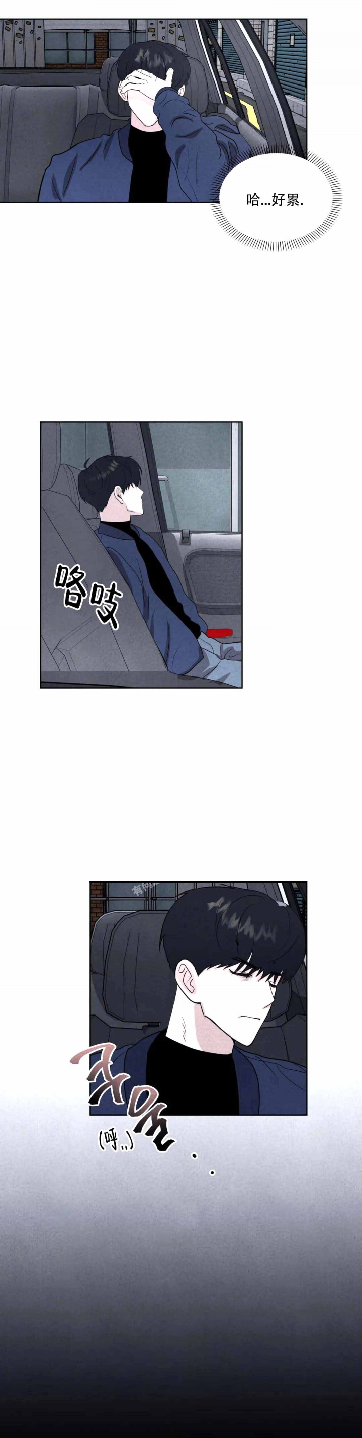 《刺身(第I II季)》第4话 第6页