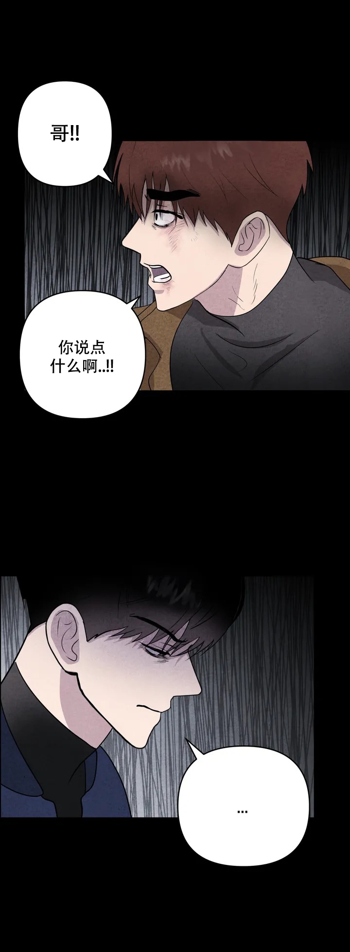 《刺身(第I II季)》第1话 第10页