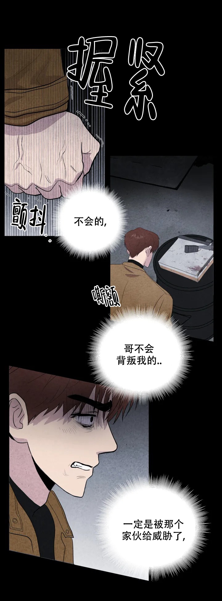 《刺身(第I II季)》第1话 第11页