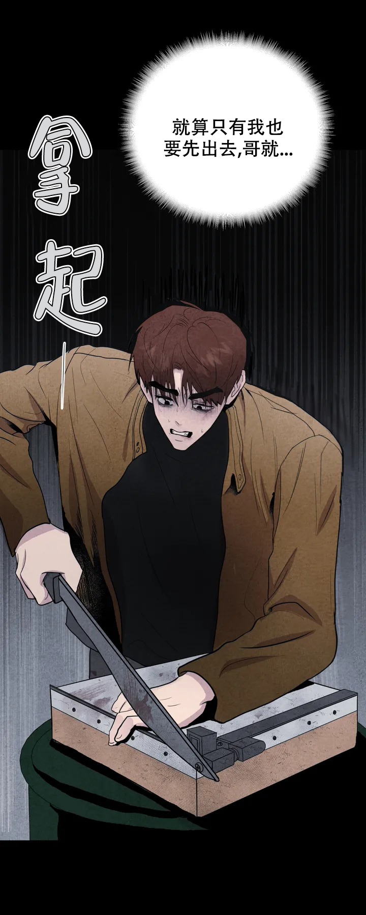 《刺身(第I II季)》第1话 第13页