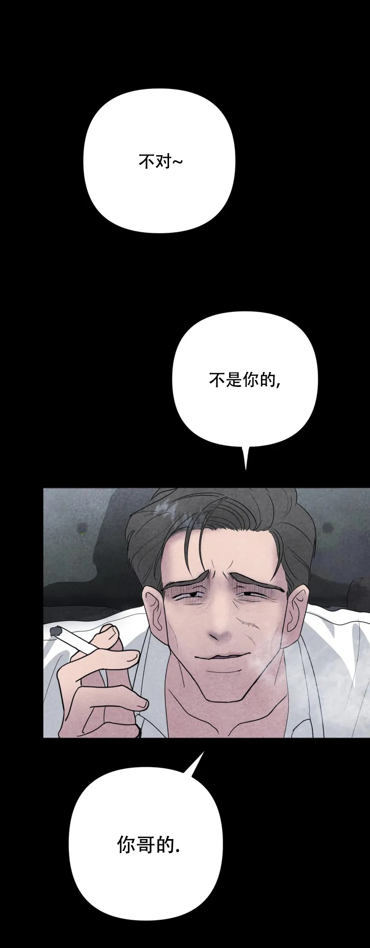 《刺身(第I II季)》第1话 第14页