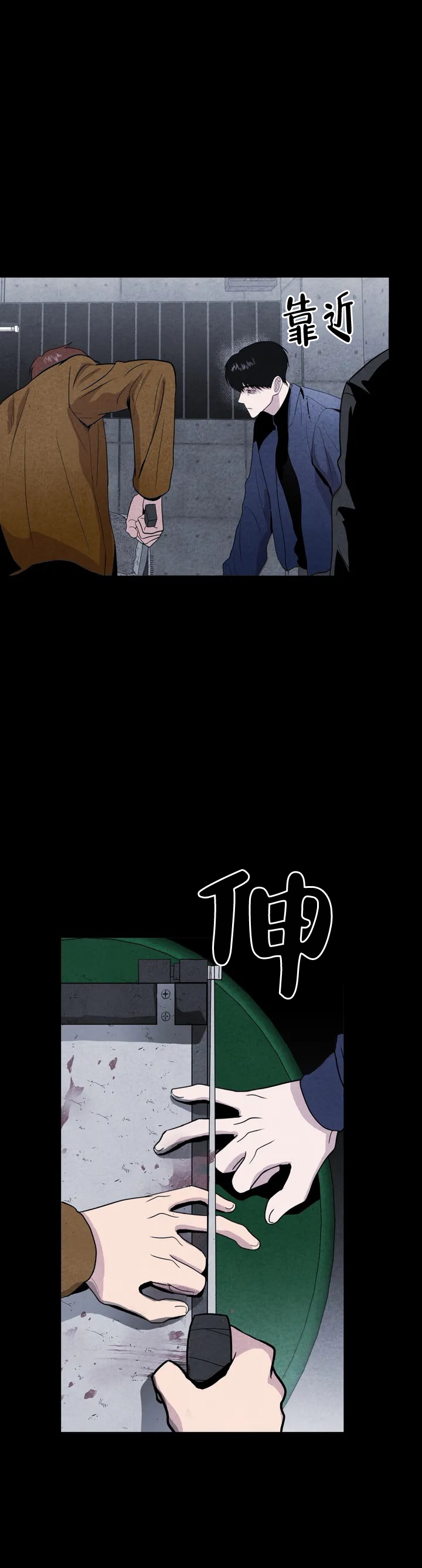《刺身(第I II季)》第1话 第16页