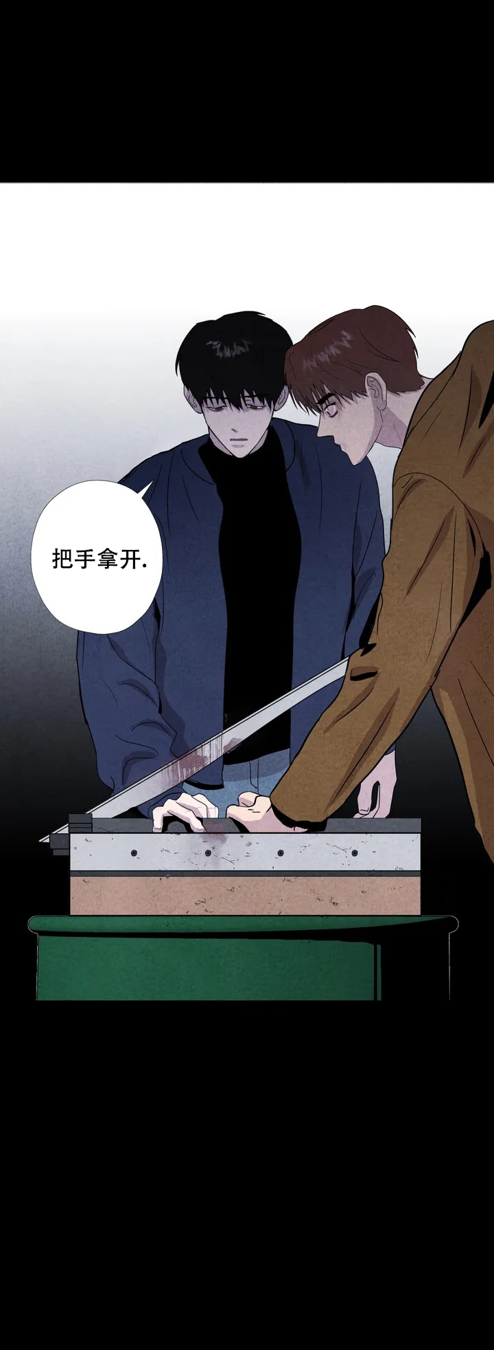 《刺身(第I II季)》第1话 第17页