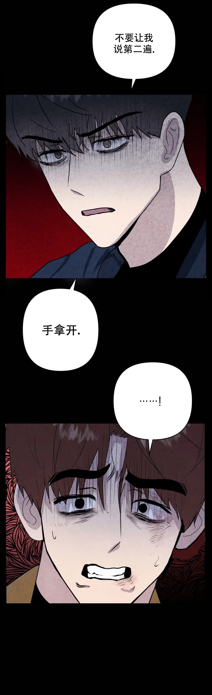 《刺身(第I II季)》第1话 第19页