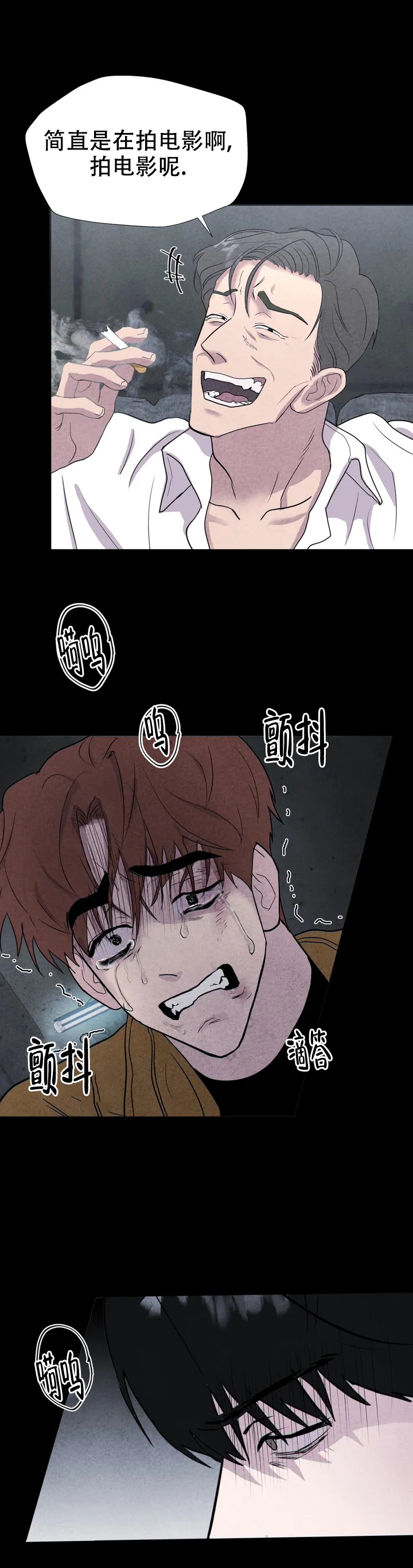 《刺身(第I II季)》第1话 第22页